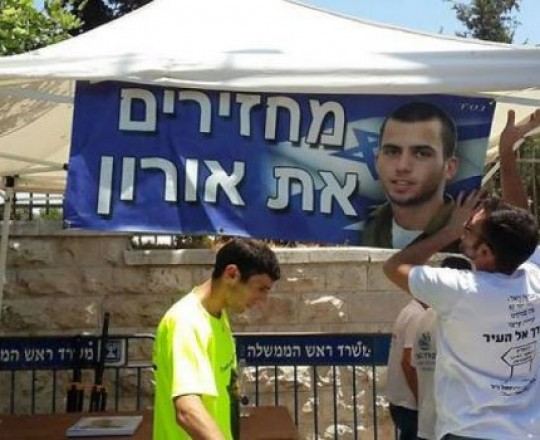 عائلة الجندي تواصل نصب خيمة الاحتجاج قبالة ديوان رئيس وزراء الاحتلال