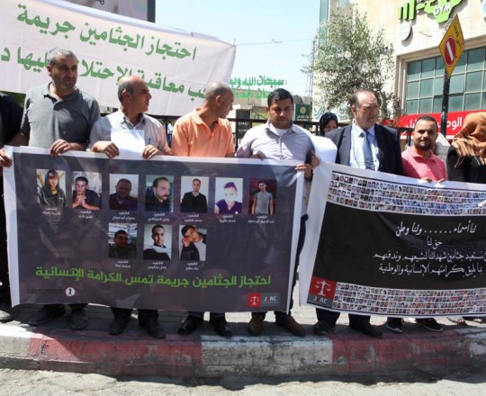 وقفة نُظمت في عدد من المدن إحياءً لليوم الوطني لاسترداد جثامين الشهداء الفلسطينين والعرب