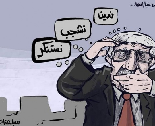 الكاريكاتير المقصود
