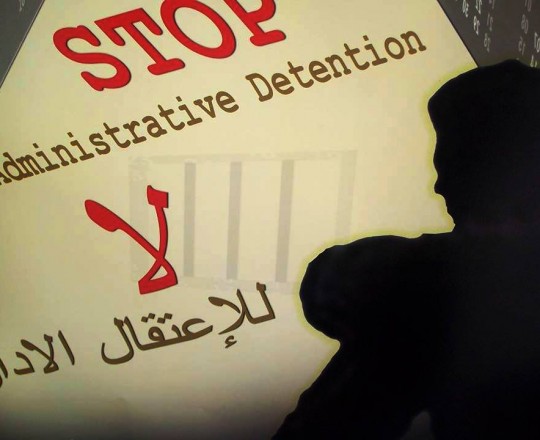 لا للاعتقال الإداري دون تهمة أو محاكمة 