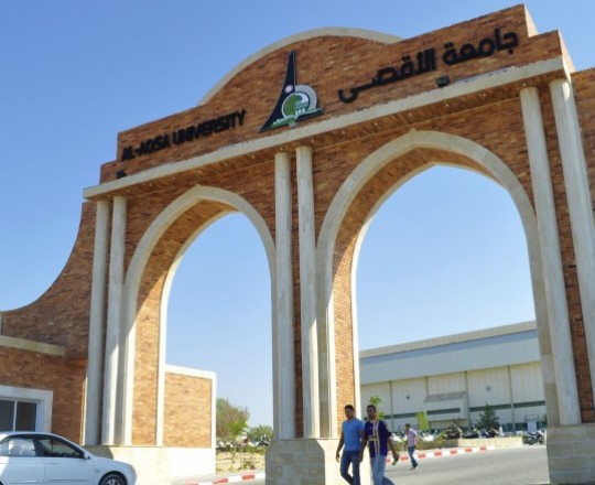 جامعة الاقصى