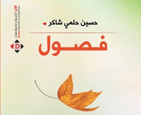 غلاف الكتاب
