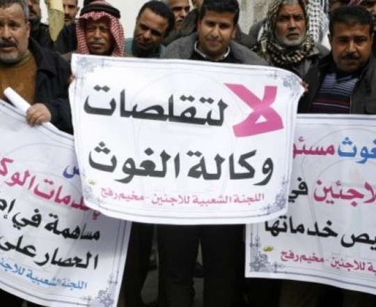 تقليصات الأونروا