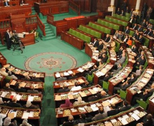 مجلس النواب التونسي