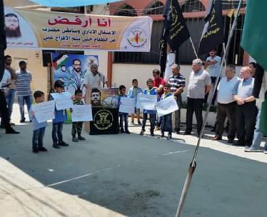 جانب من الوقفة