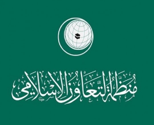 منظمة التعاون تُحذر من تداعيات نقل السفارة الأميركية إلى القدس
