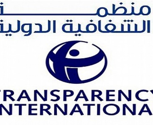 منظمة الشفافية الدولية