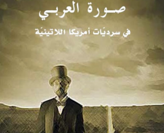 غلاف الكتاب