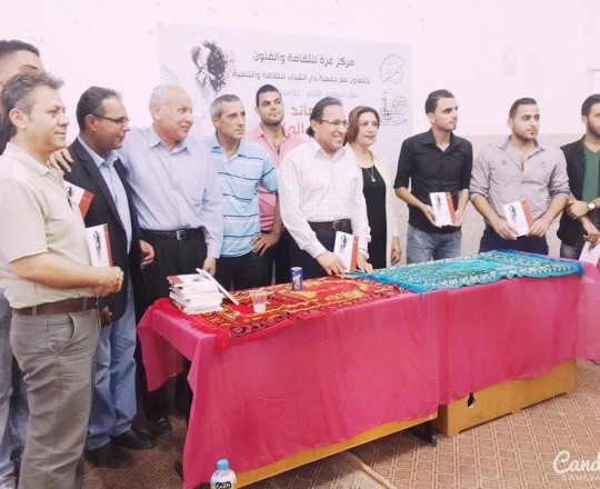 صورة من حفل التوقيع