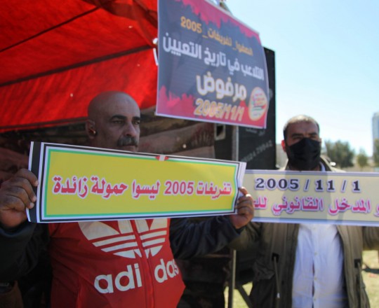 احتجاج سابق لتفريغات 2005 