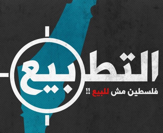 الشعبية تدعو الى مواجهة التطبيع ومحاسبة جريدة القدس