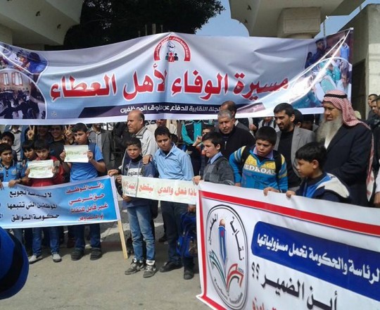 موظفون يحتجون على استمرار قطع رواتبهم