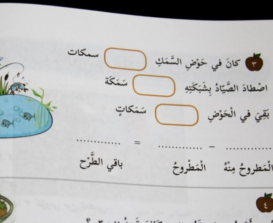 صورة نشرتها الوزارة قالت إنها تضمنت عدة أخطاء