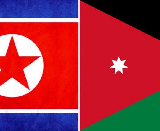 علما الأردن وكوريا الشمالية