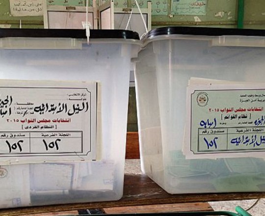 صناديق الاقتراع في الانتخابات البرلمانية المصرية