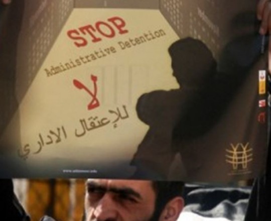 الاعتقال الإداري