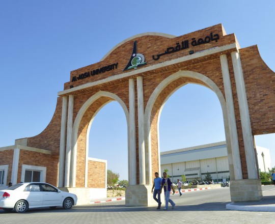 جامعة الأقصى