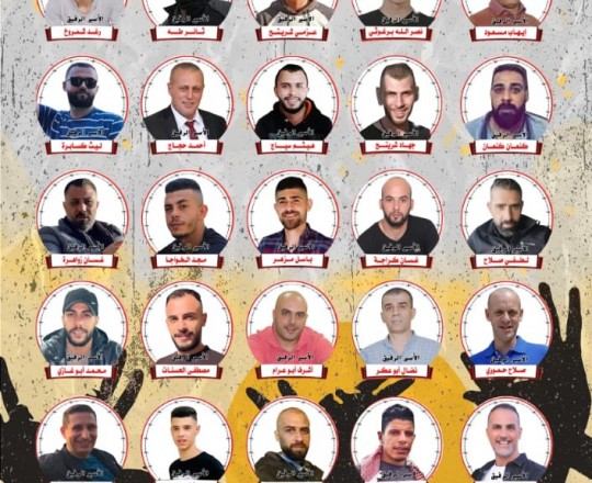 الأسرى الـ30