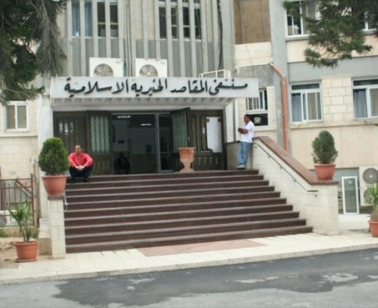 المقاصد تطالب بوضح حد لممارسات الاحتلال