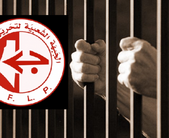 منظمة الجبهة في السجون