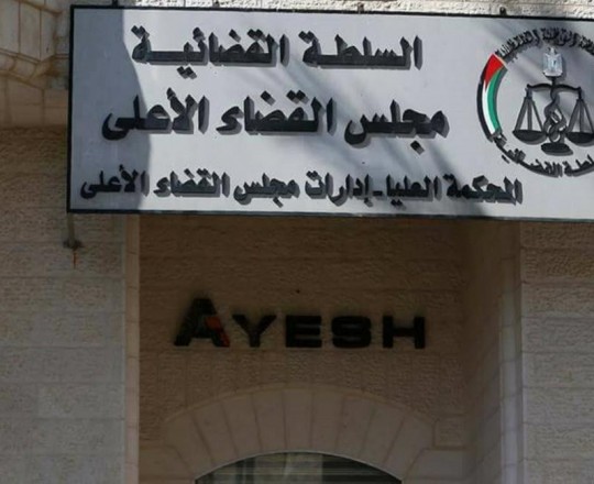 مجلس القضاء الاعلى