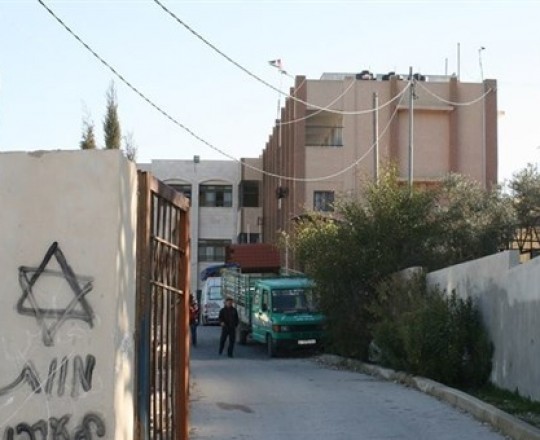 شعارات عنصرية بنابلس