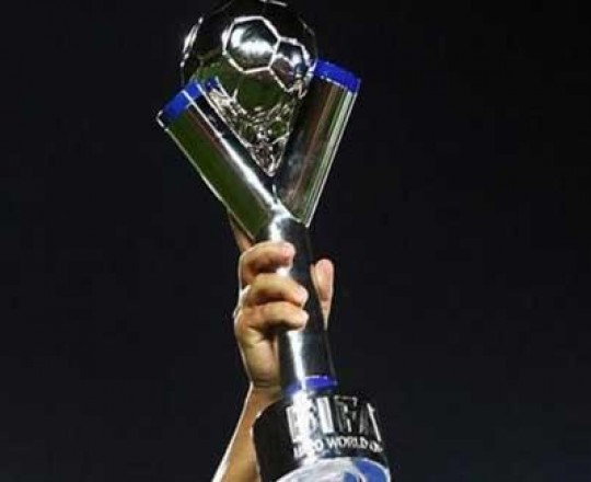كأس العالم للشباب