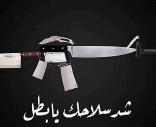 خمسة عشر قمرا في سماء فلسطين .. والانتفاضة مستمرة