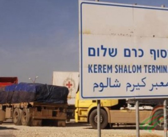 معبر كرم ابو سالم