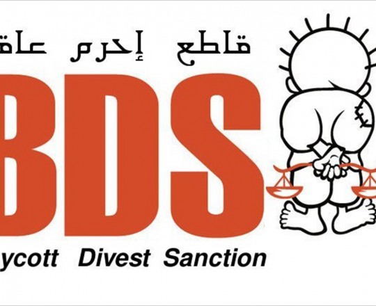  حملة مقاطعة الاحتلال في لبنان 