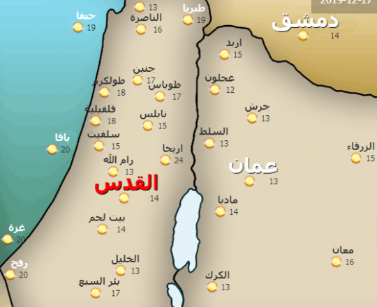 درجات الحرارة لليوم الثلاثاء 17 ديسمبر 2019 - من طقس فلسطين