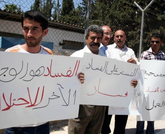 صورة أرشيفية لتظاهرة ضد الفساد