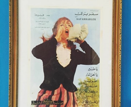فيروز - بوستر فيلم سفر برلك