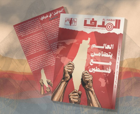 Al Hadaf 1551-77-2025