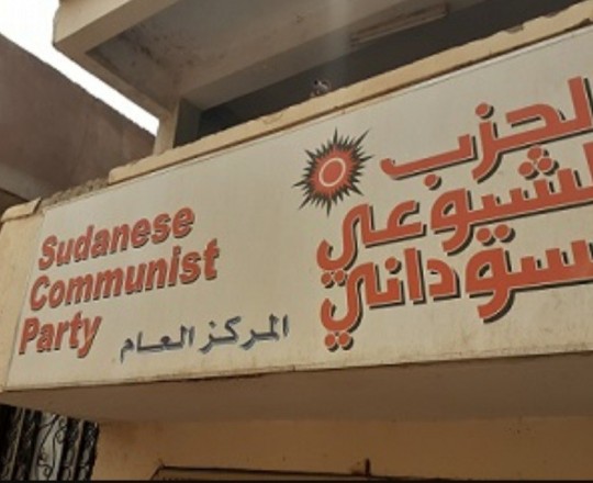 مقر الحزب الشيوعي السوداني