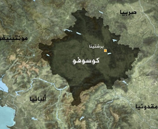 كوسوفو