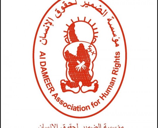 الضمير غزة.jpg