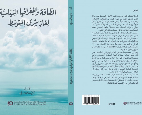 غلاف الكتاب