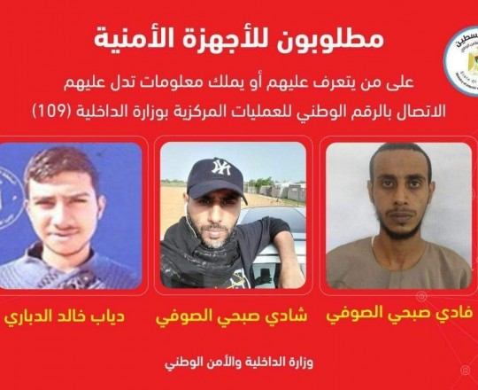 قتلة الشهيد جبر القيق