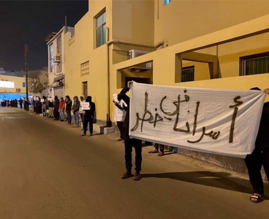 سجن جو-الجمعية البحرينية للوفاق