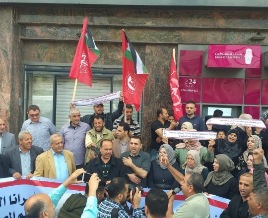 جانب من الوقفة أما بنوك بمدينة غزة احتجاجاً على إجراءاتها بحق الأسرى
