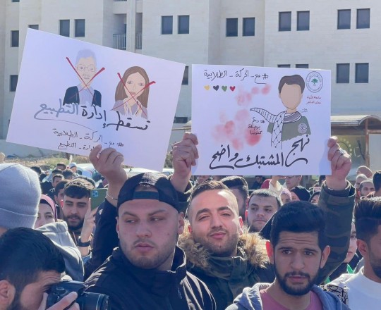 من وقفة الحركة الطلابية يوم أمس 