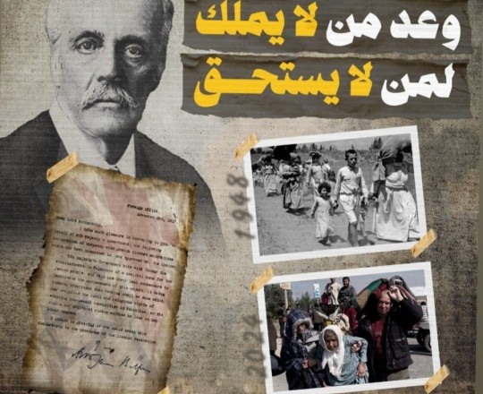 بلفور، موقع قدس