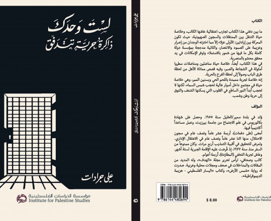 غلاف الكتاب