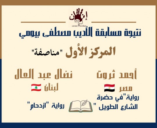 مصطفى بيومي