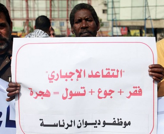 وقفة لموظفي السلطة بغزة رفضًا للخصومات وقرار التقاعد المُبكر