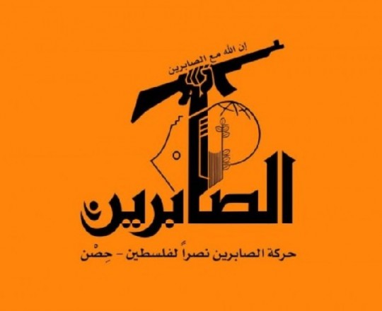 شعار الفصيل الفلسطيني المقرب من ايران