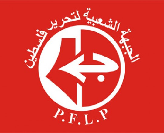 الجبهة الشعبية لتحرير فلسطين 