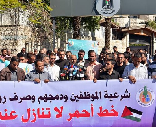 أرشيف: من اعتصامٍ لموظفي غزة