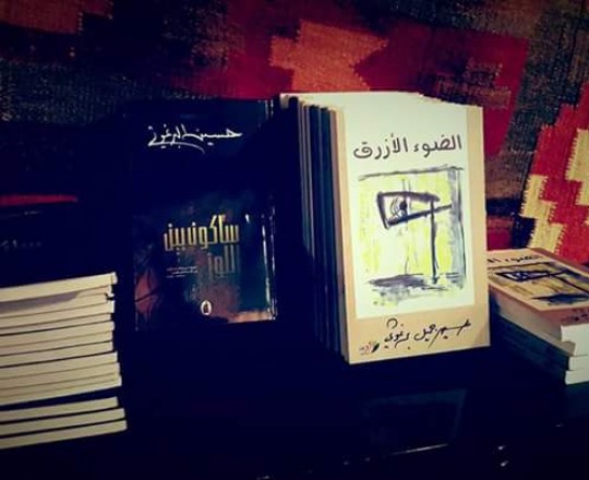 حسين البرغوثي